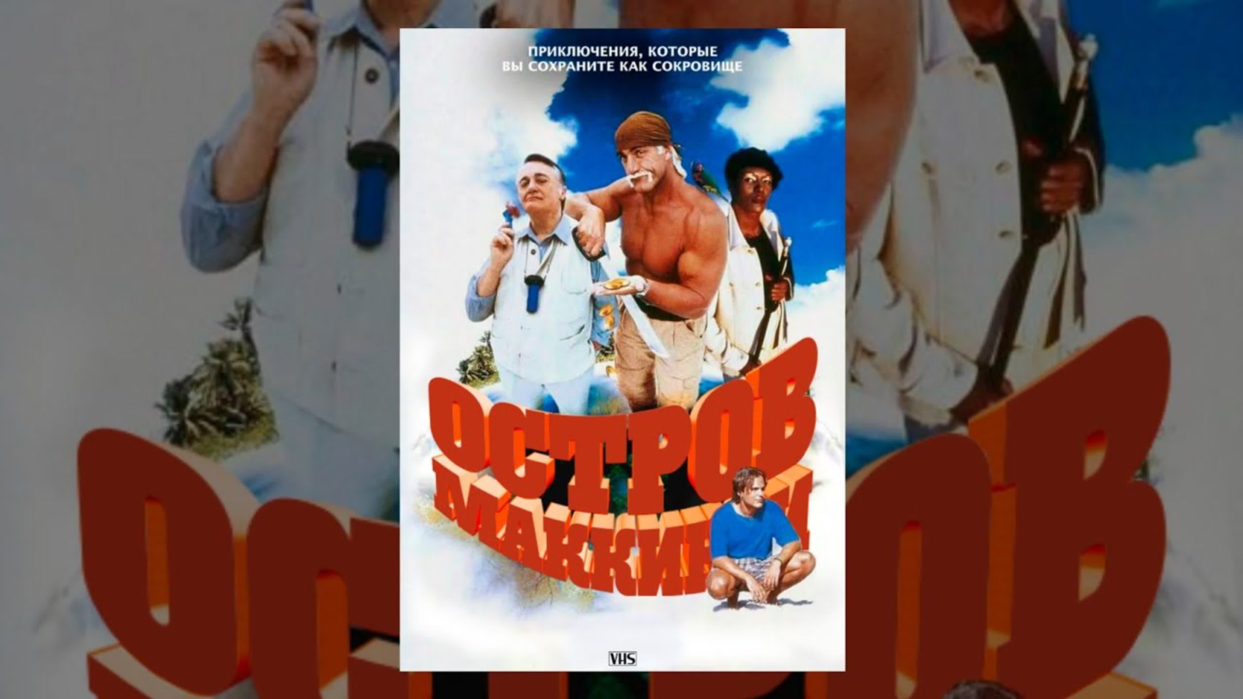 РОДИ ПАЙПЪР И ТЕРИ ХЪЛК ХОГАН