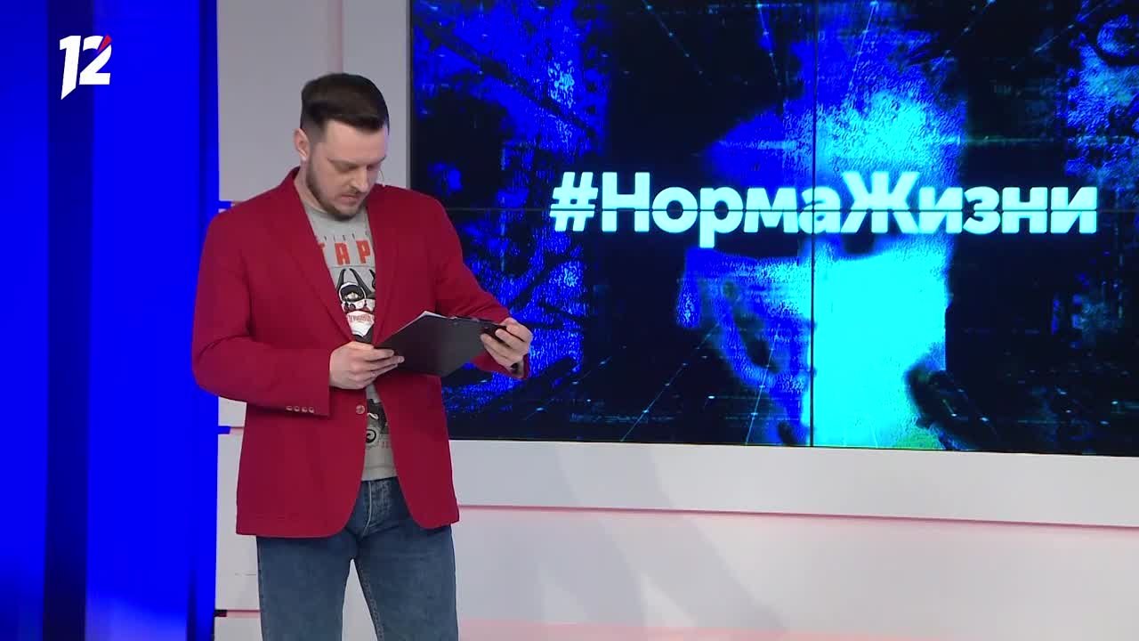 Ток-шоу «Норма жизни»