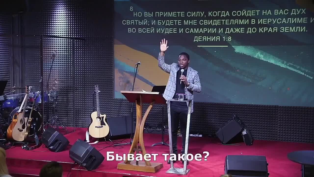 Пастор Годвин