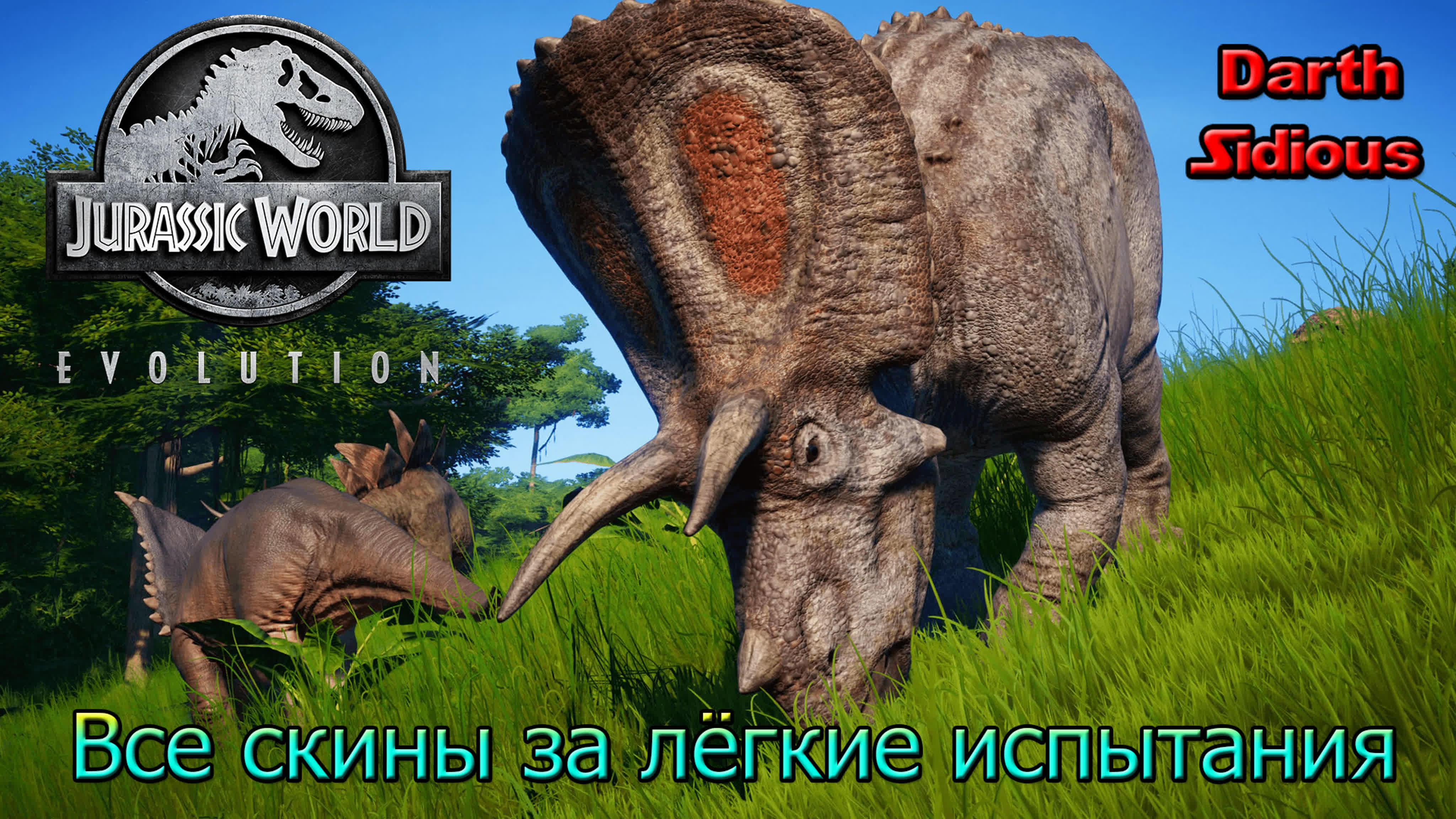 Jurassic World: Evolution||Full_Russian||