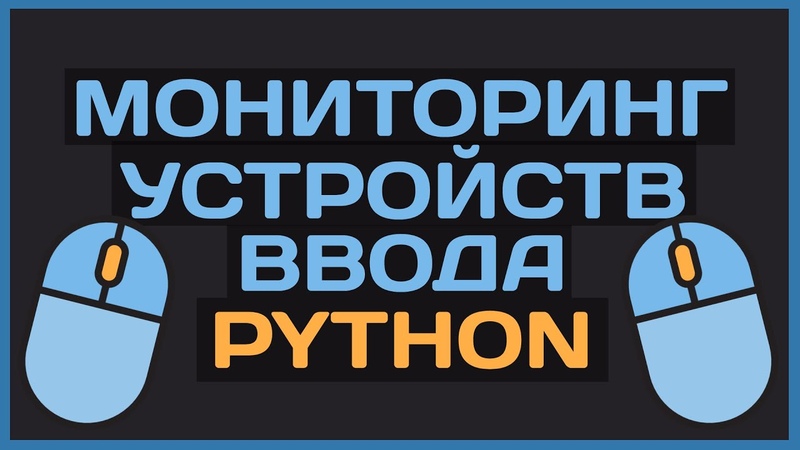 Обучающие видео по Python