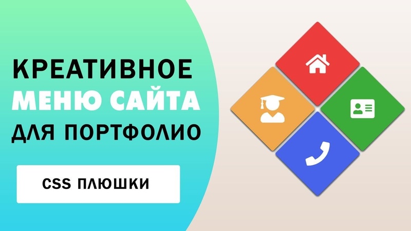 Обучающие видео по HTML, CSS, JS