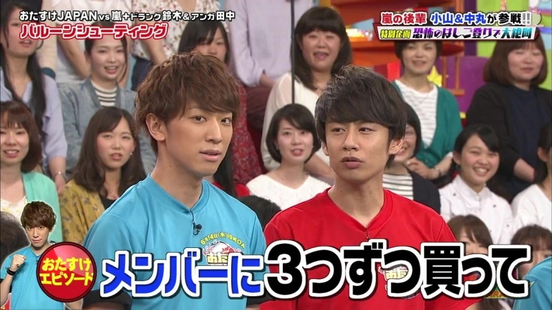 VS Arashi