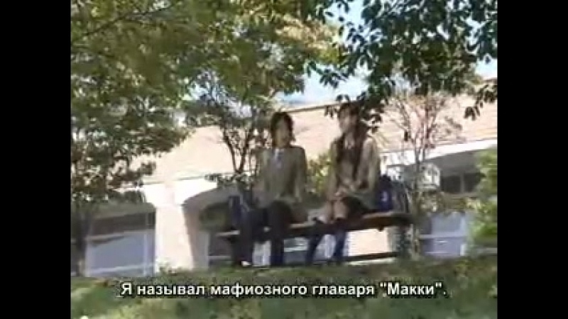 МОЙ БОСС, МОЙ ГЕРОЙ [2006] / MY BOSS, MY HERO