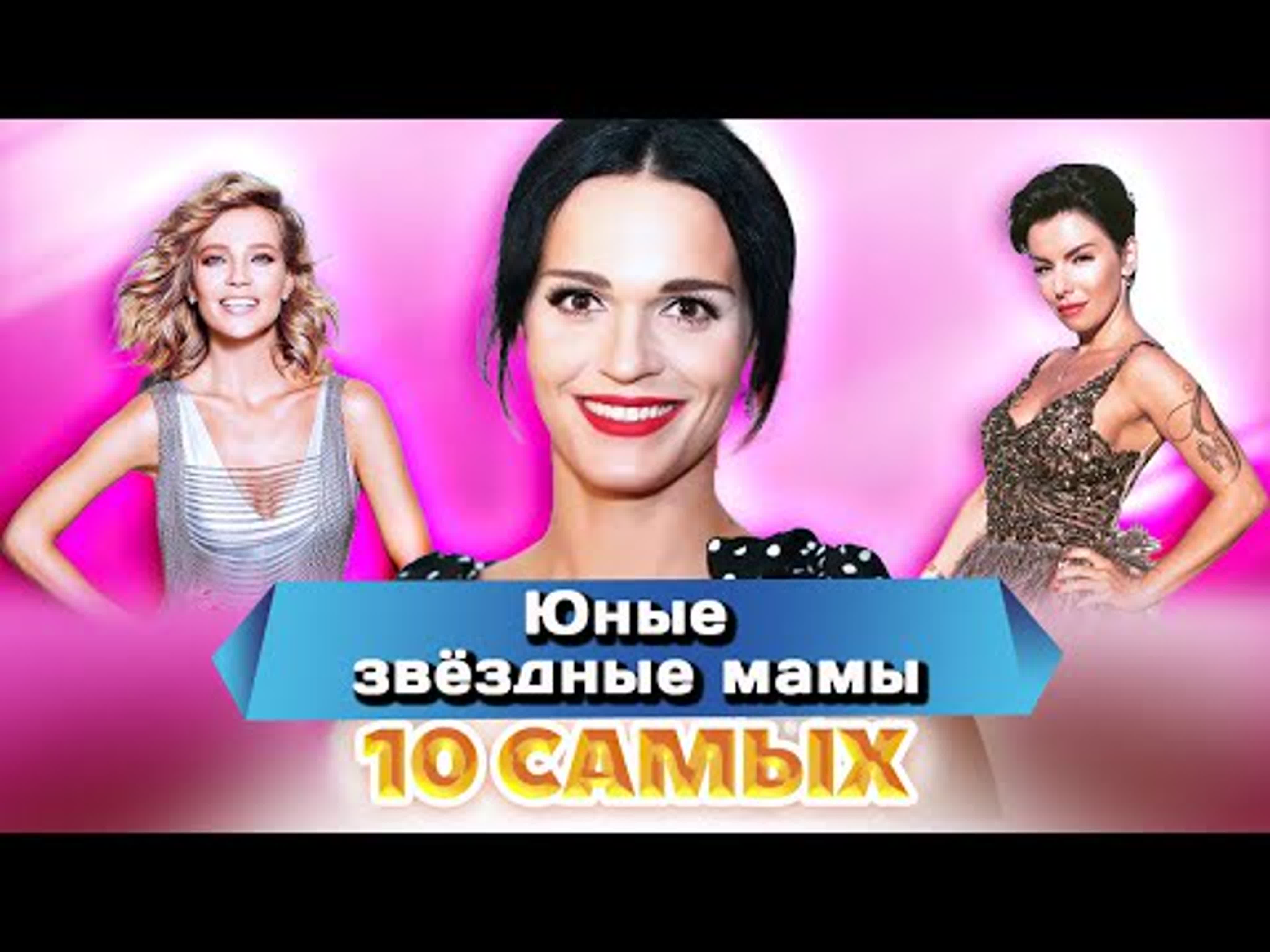 10 самых...