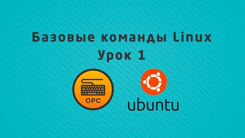 Linux-изучаем