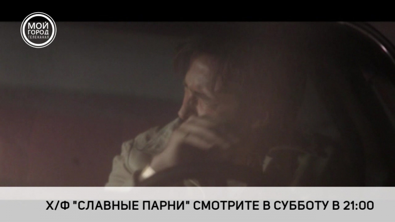 За кадром