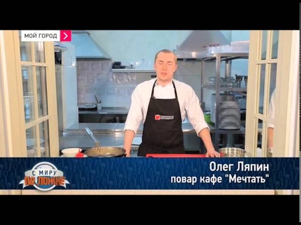 С миру по ложке