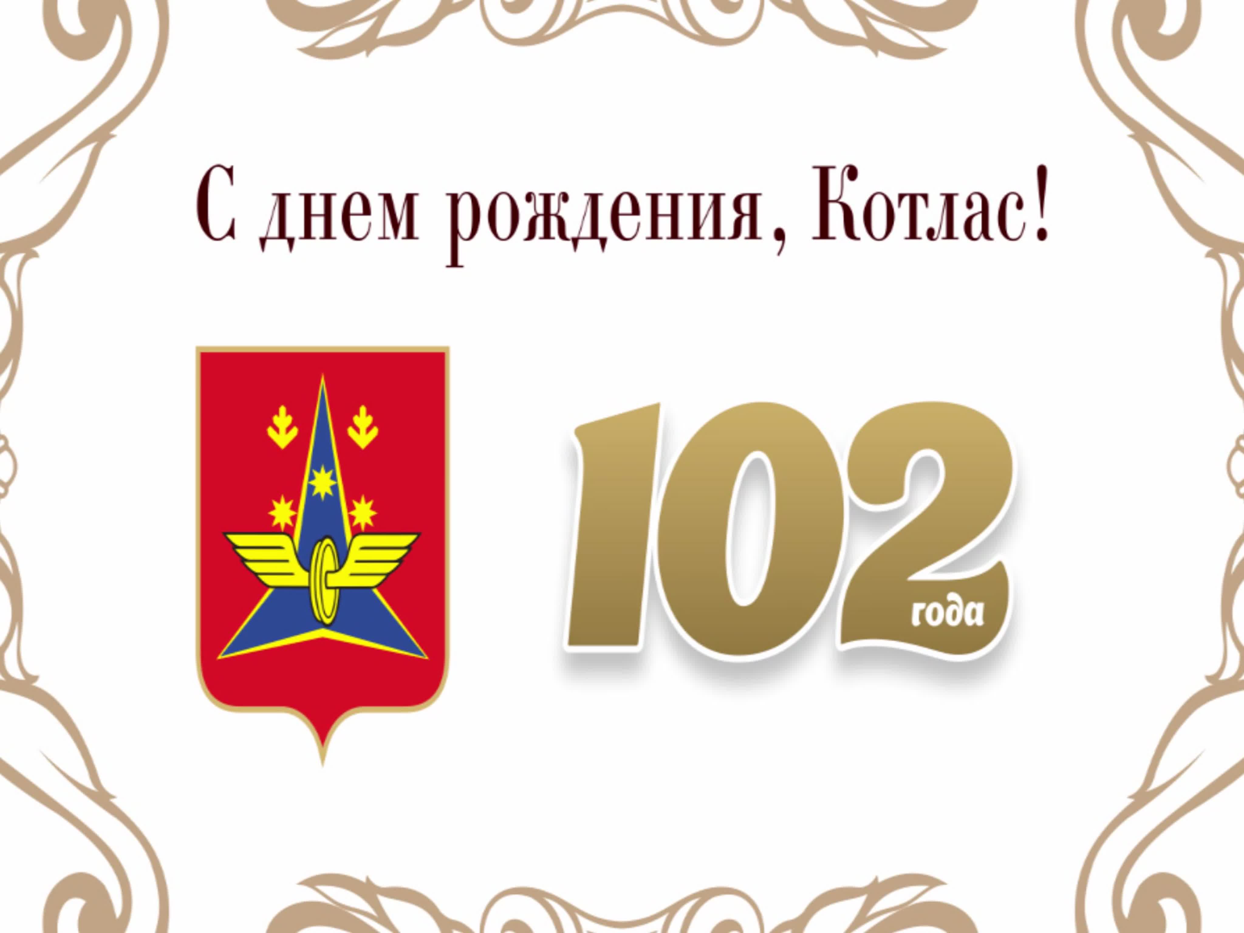 РОЛИКИ ( КОТЛАС-24, разное )