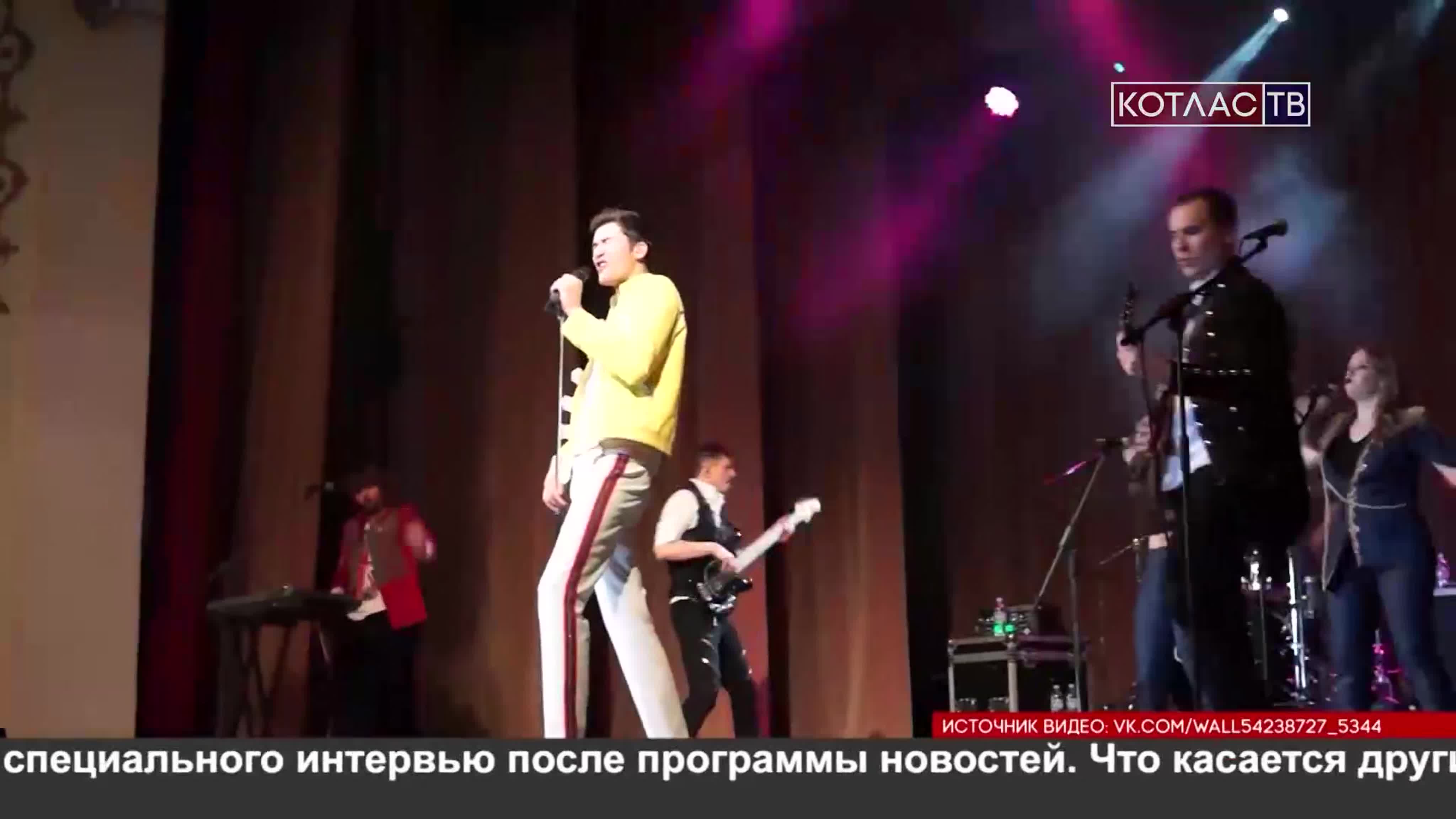 В Котласском Дворце культуры состоялась концертная программа «Богемская рапсодия» группы «Radio Queen» (12+).(21.02.2020 г.)