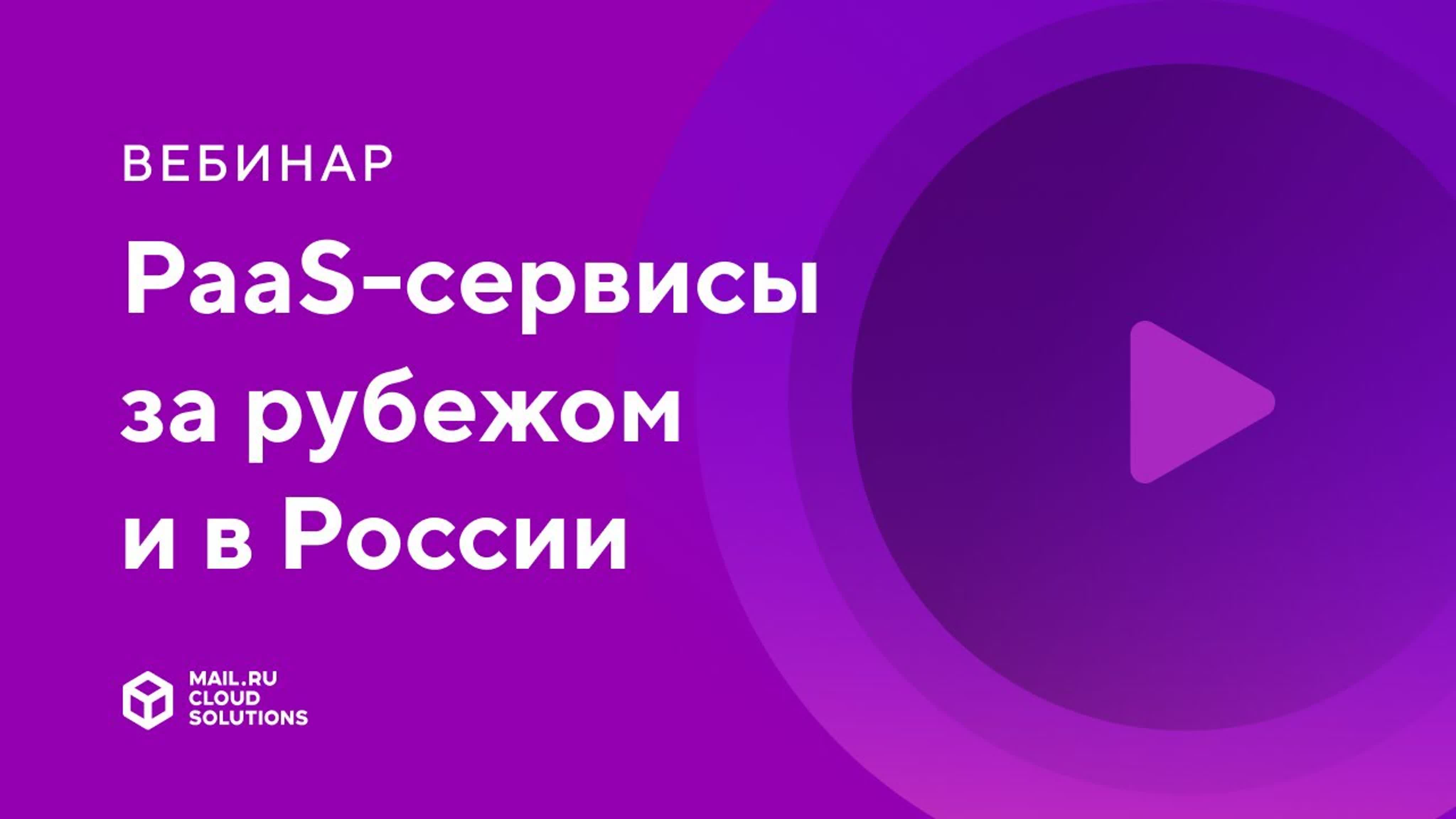 Тренды в облачных технологиях
