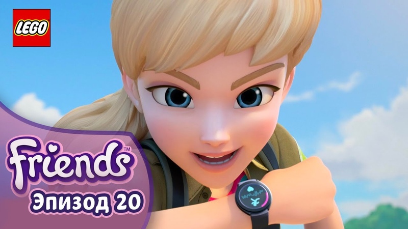 Lego Friends