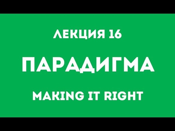 Курсы-лекции