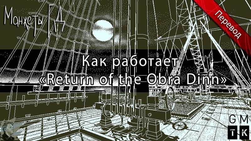 GMT and GD критика