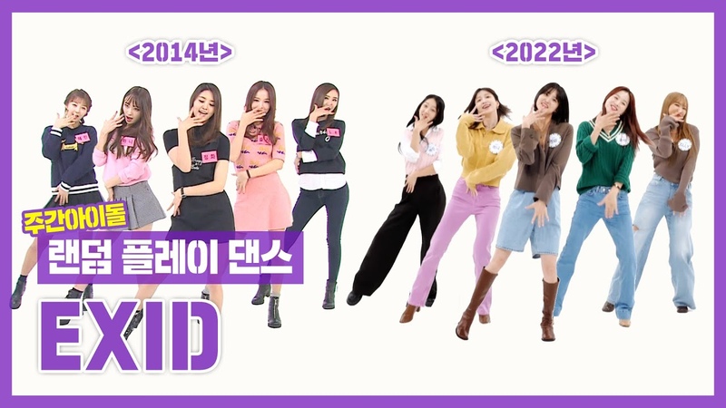 EXID ▤ TV SHOW