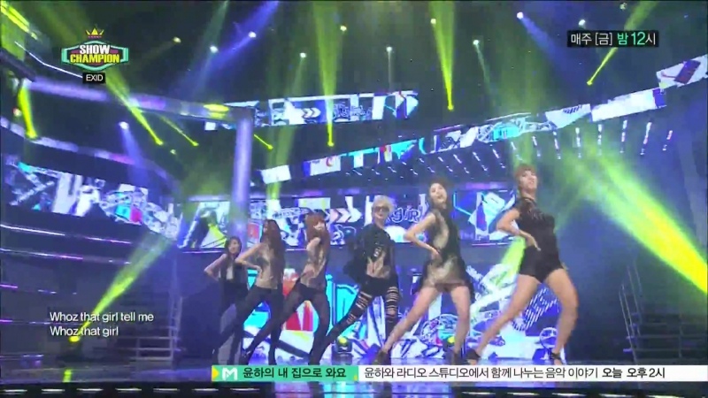EXID ♢ WHOZ THAT GIRL ♢ ERA