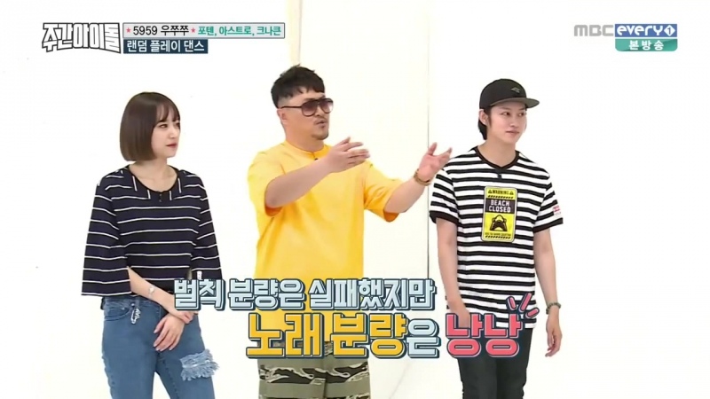 TV ♢  MBC Weekly Idol (MC Hani)