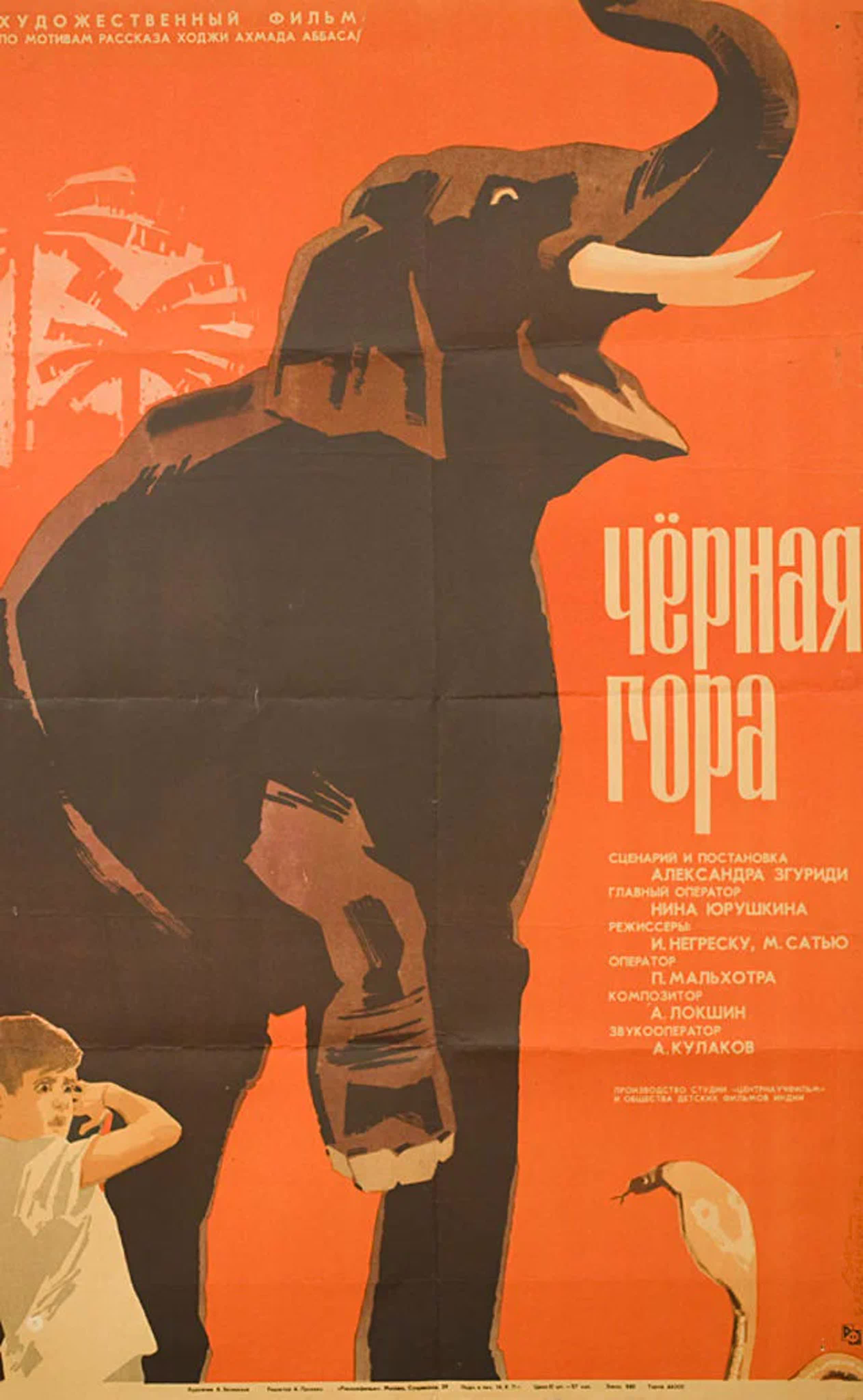 Иностранные фильмы в СССР.