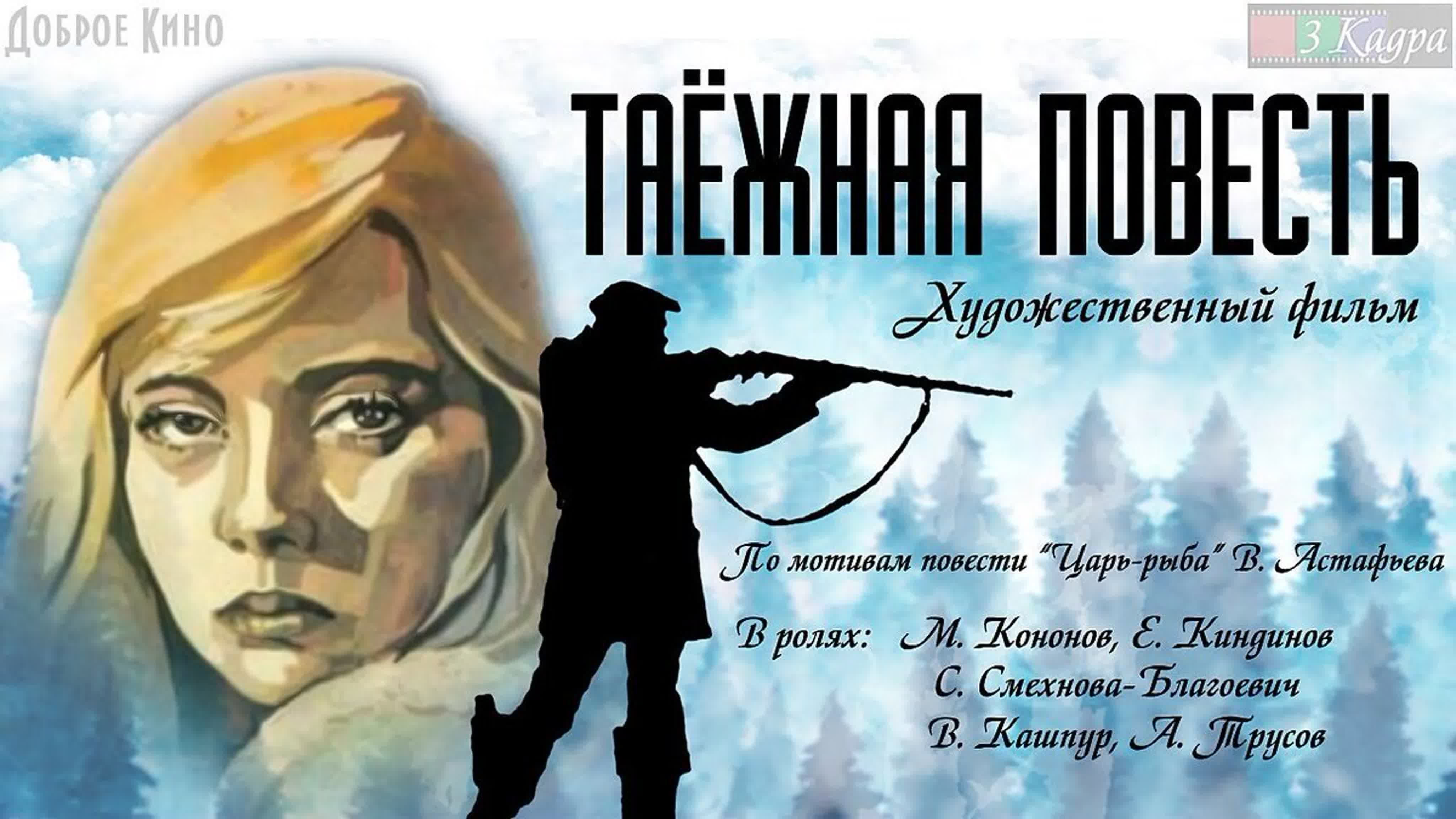 Советское кино 70-х годов.