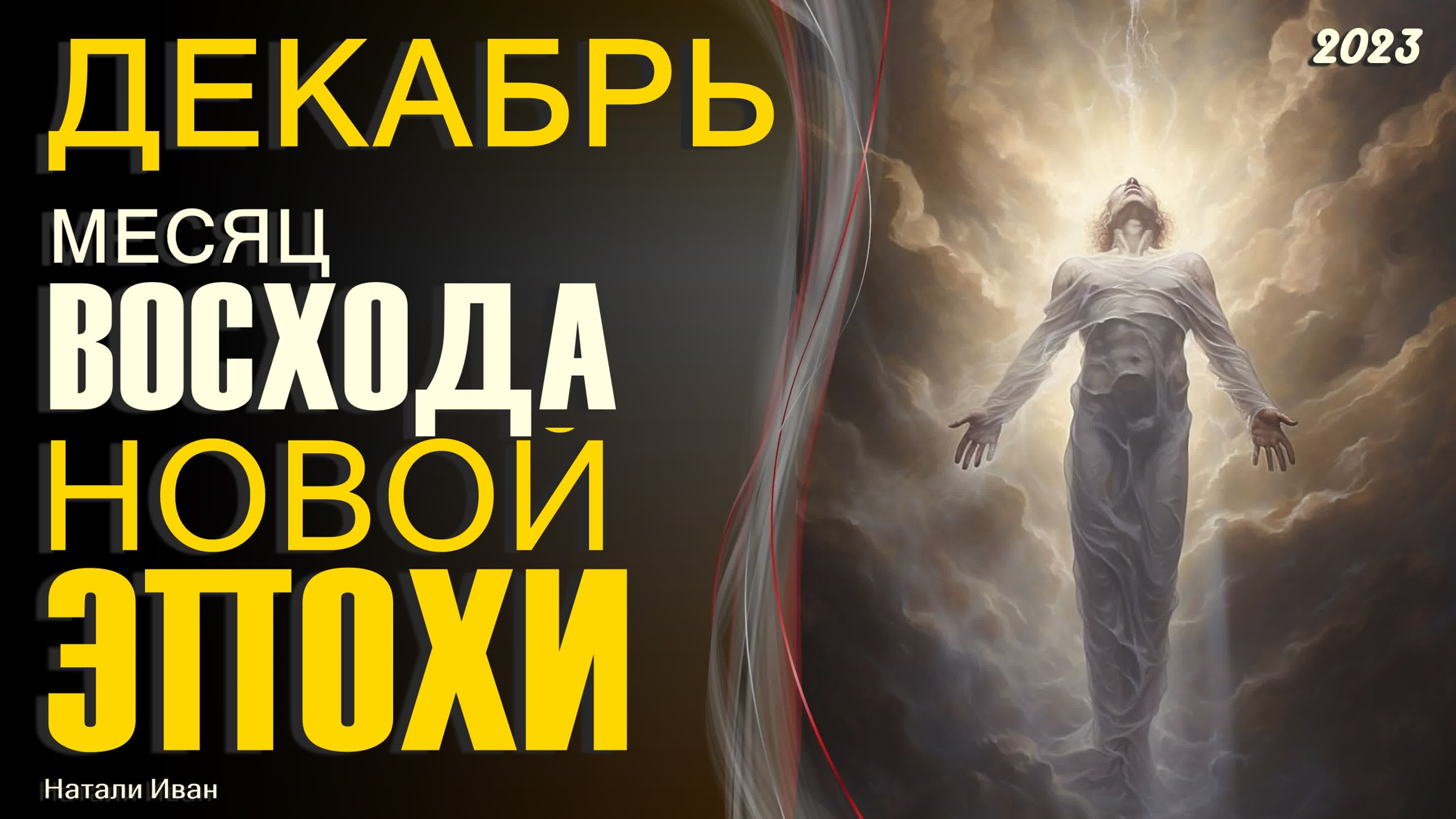 Квантовый переход