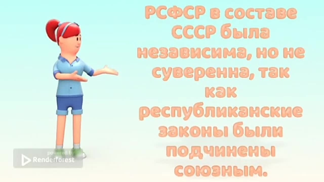 День России