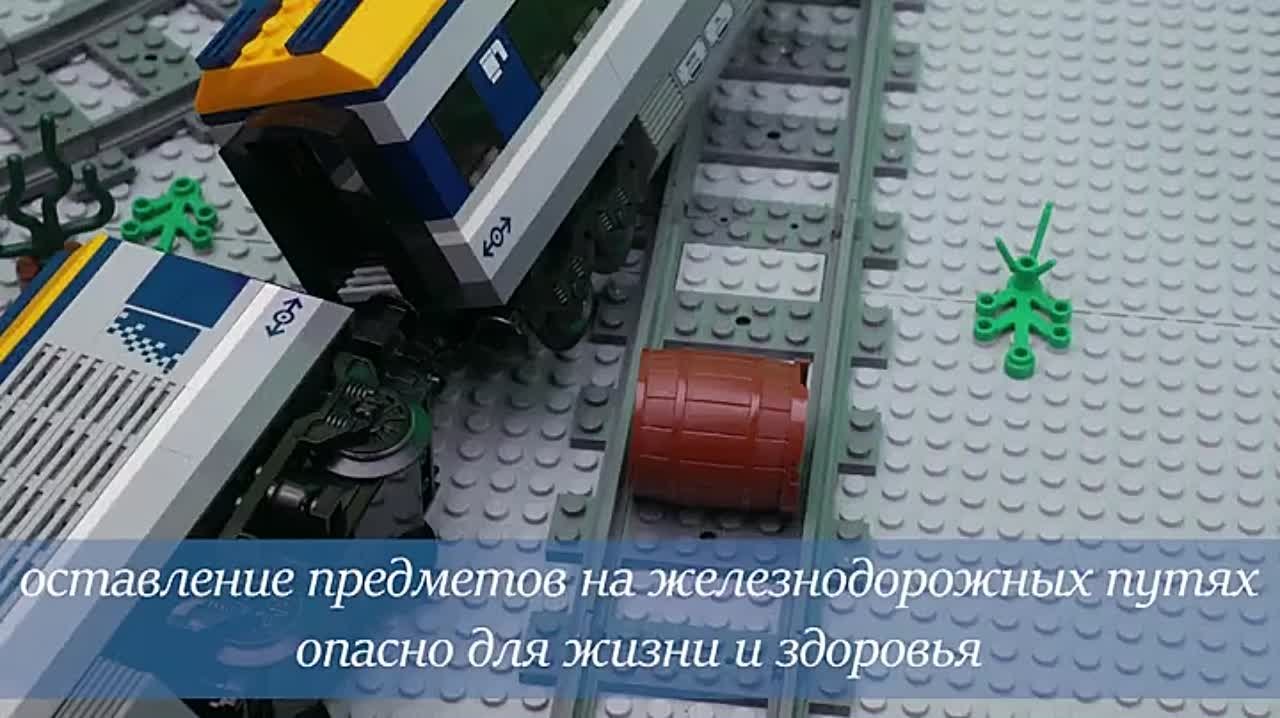 Профилактика травматизма на ЖД путях