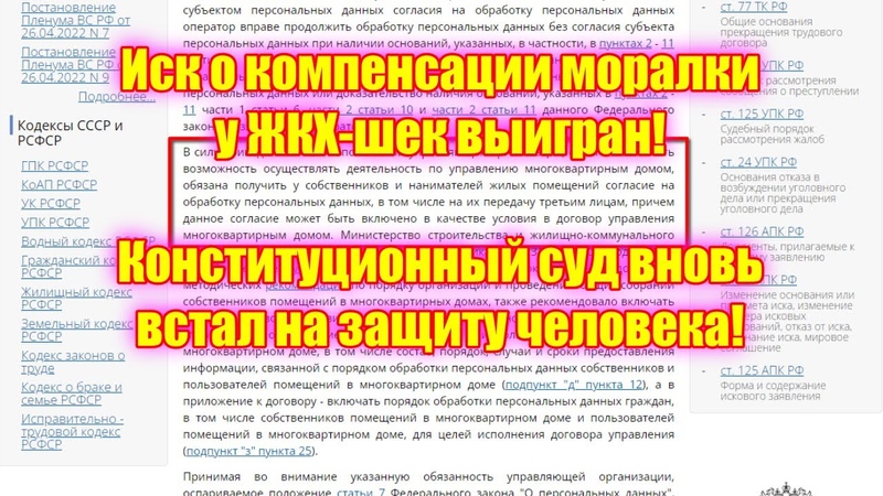 ПЕРСОНАЛЬНЫЕ ДАННЫЕ