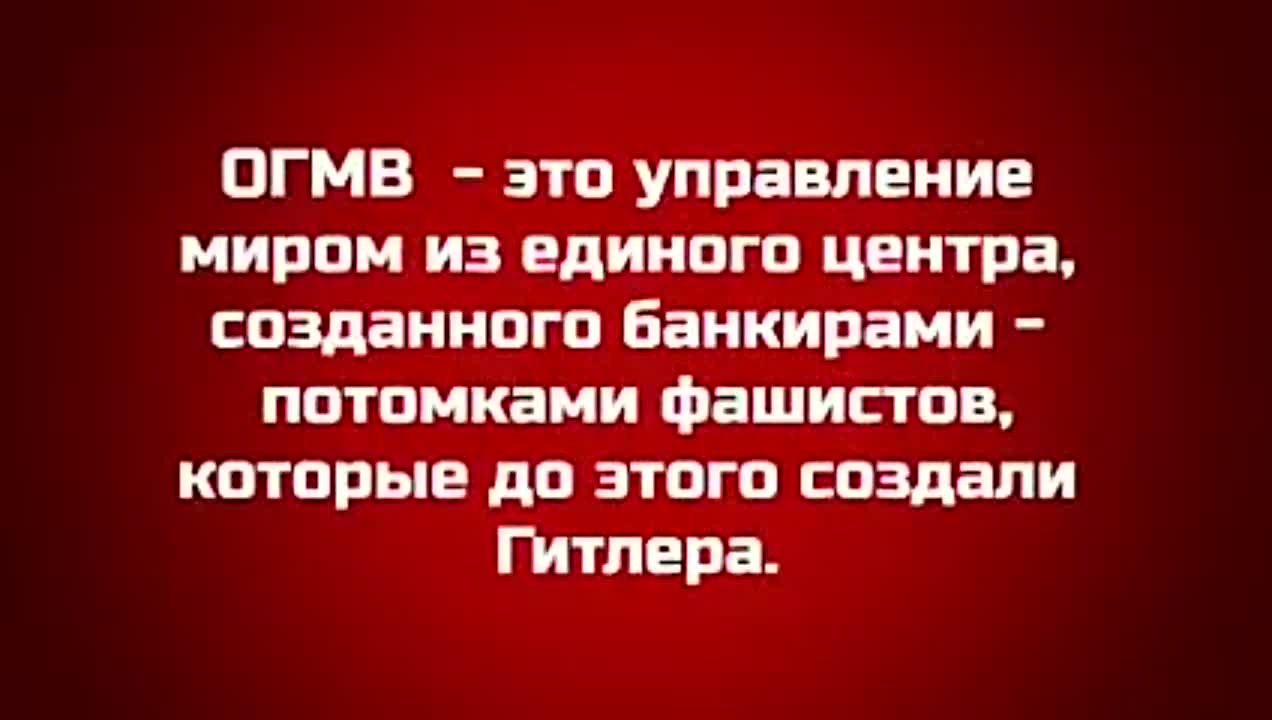 ОГМВ-объединение городов муниципальной власти