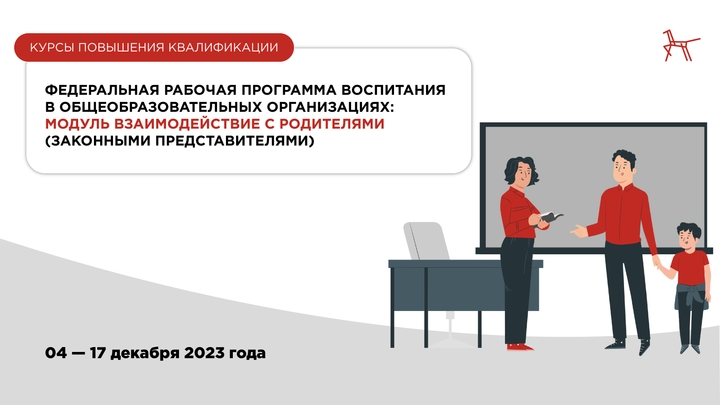 Модуль 3. Взаимодействие в области обеспечения безопасности детей и профилактики деструктивного поведения