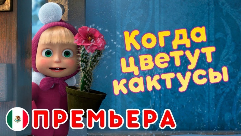 Машины песенки