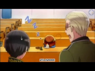 Hetalia: The Beautiful World / Хеталия: Прекрасный мир