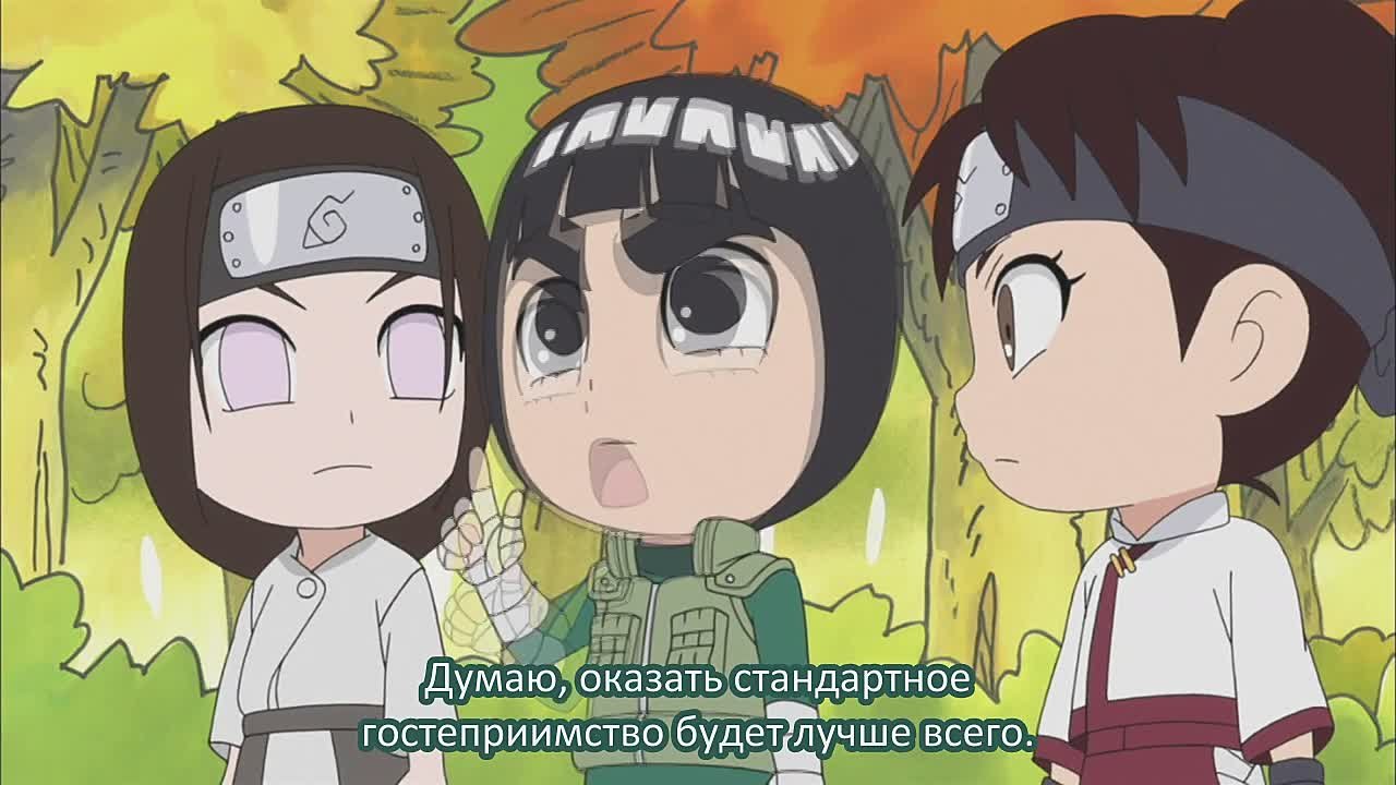 Naruto SD: Rock Lee no Seishun Full-Power Ninden / Чиби Наруто: Весна Юности Рока Ли