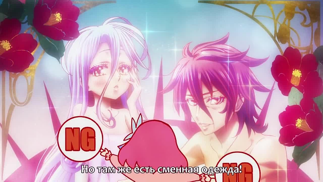 No Game No Life / Нет жизни без игры