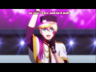 Uta no Prince-sama: Maji Love 2000% / Поющий принц: реально 2000% любовь