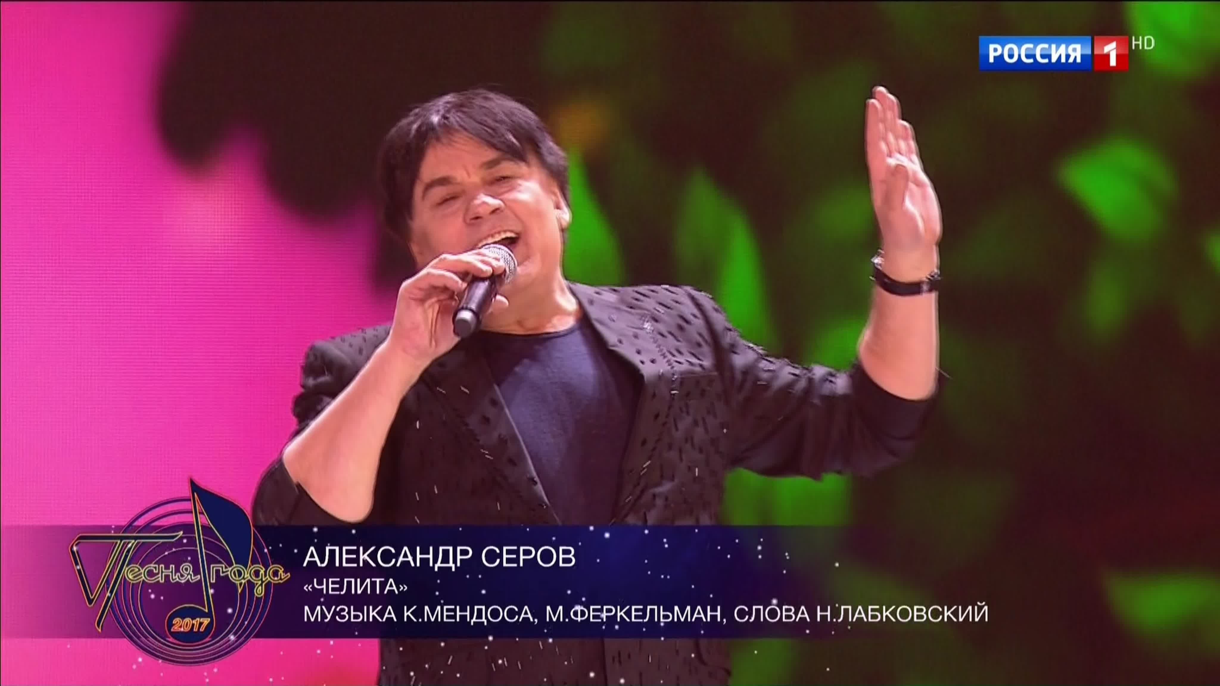 "ПЕСНЯ ГОДА 2017" - 02.12.2017