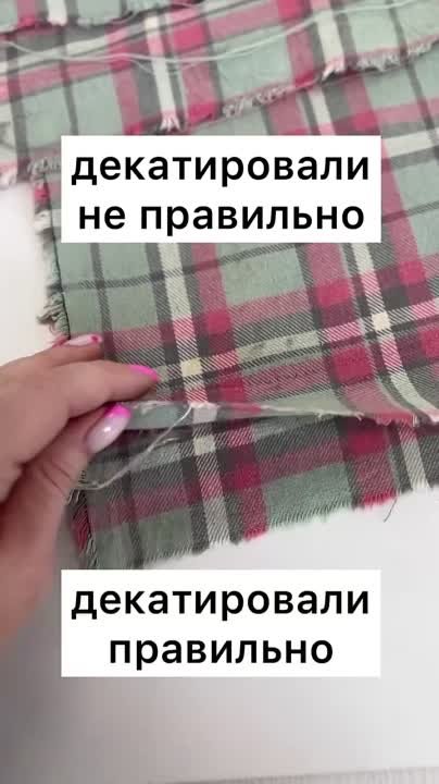 Шьем из теплого хлопка (фланели)