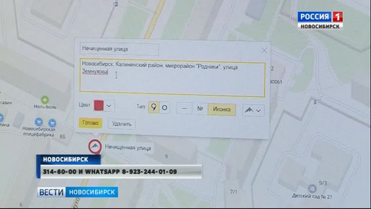 "Снежные Вести"