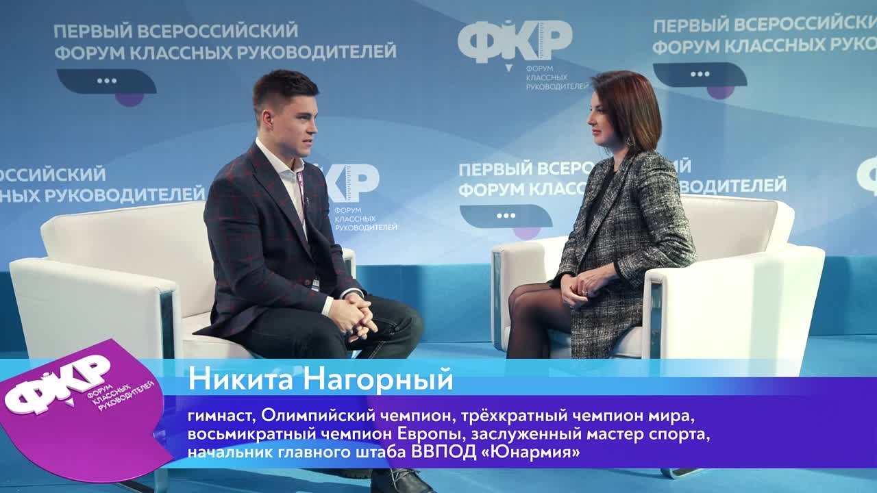 Дорогие гости I ФКР