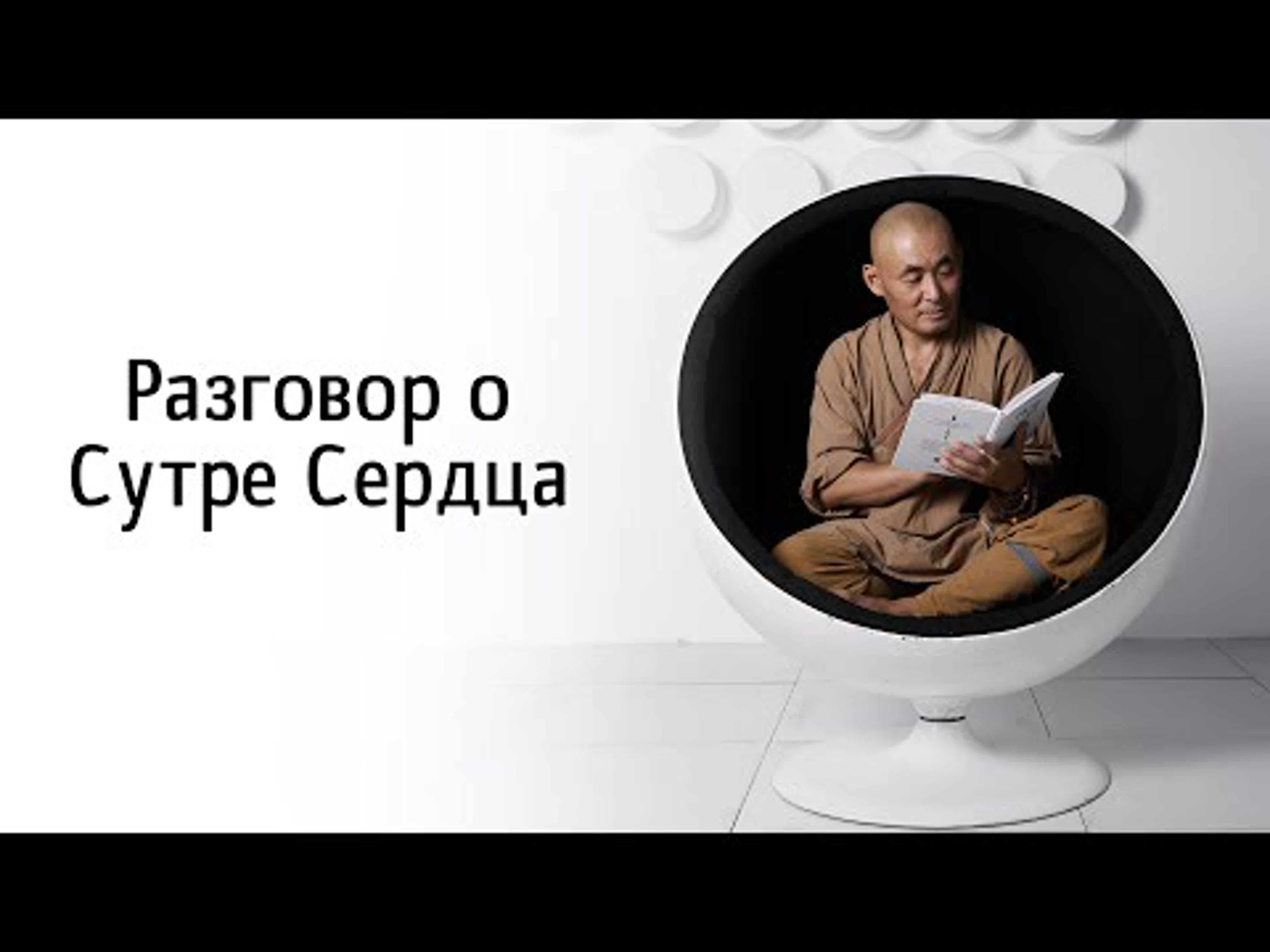 Вэнь-да: ответы Мастера Ши Янбина на вопросы учеников