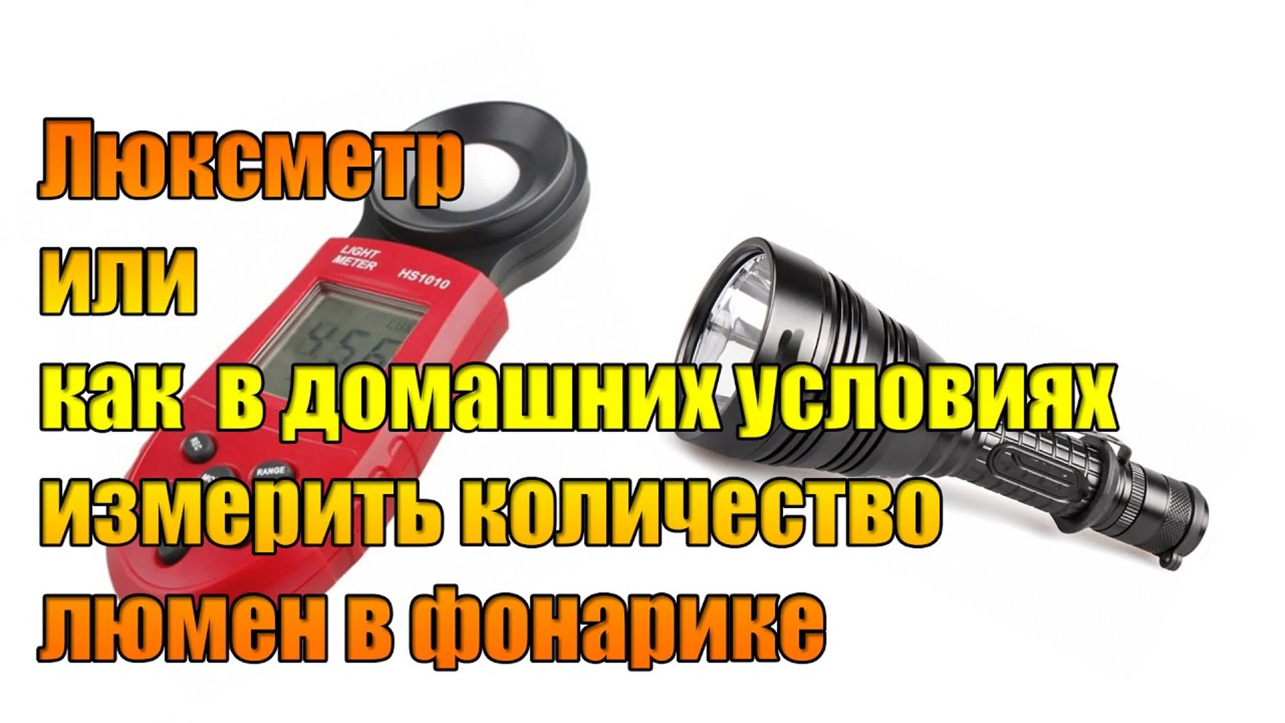 Фонарики и светильники не для вело. Хотя.....