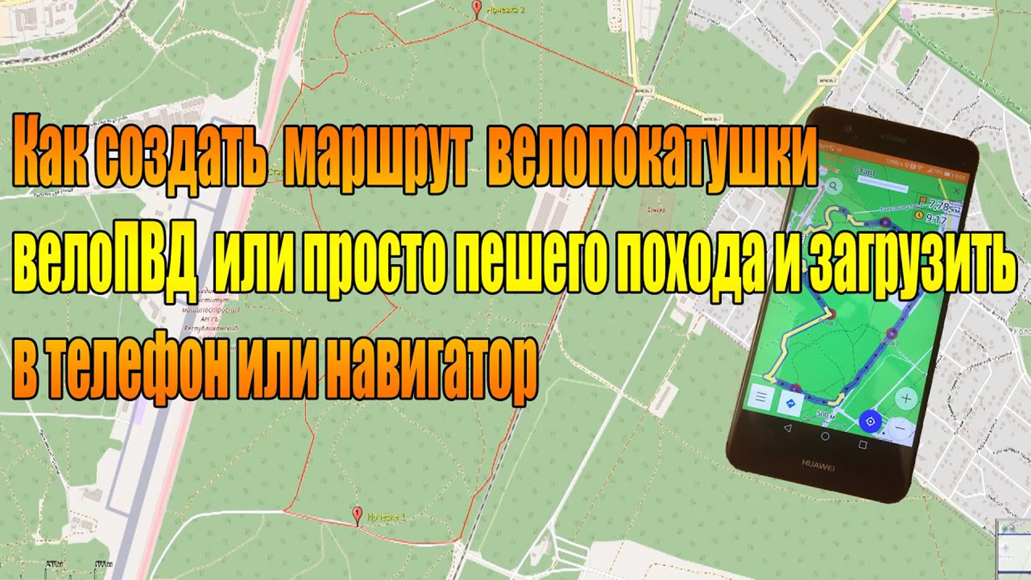 Навигация