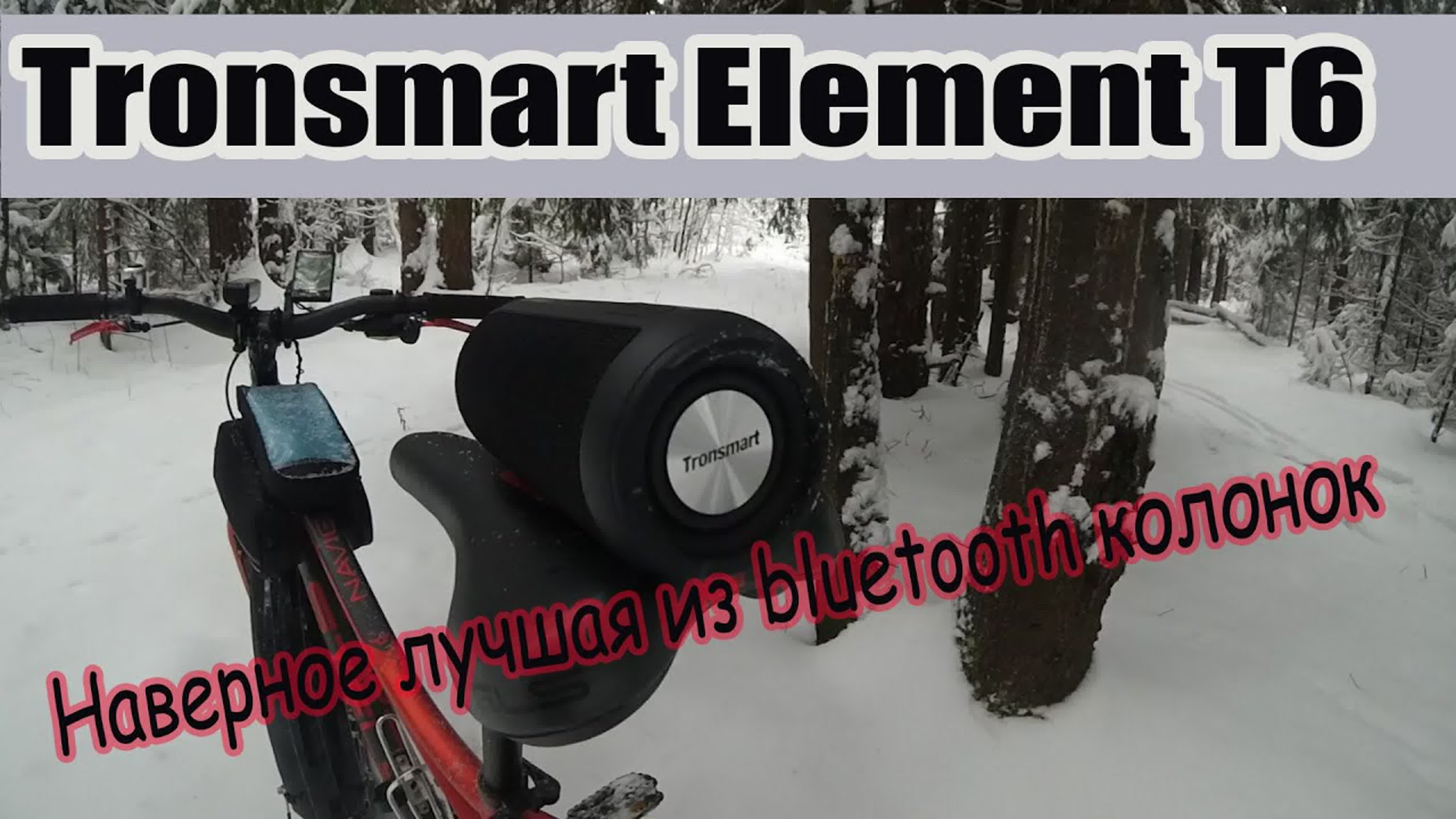 Музыка. Bluetooth-колонки