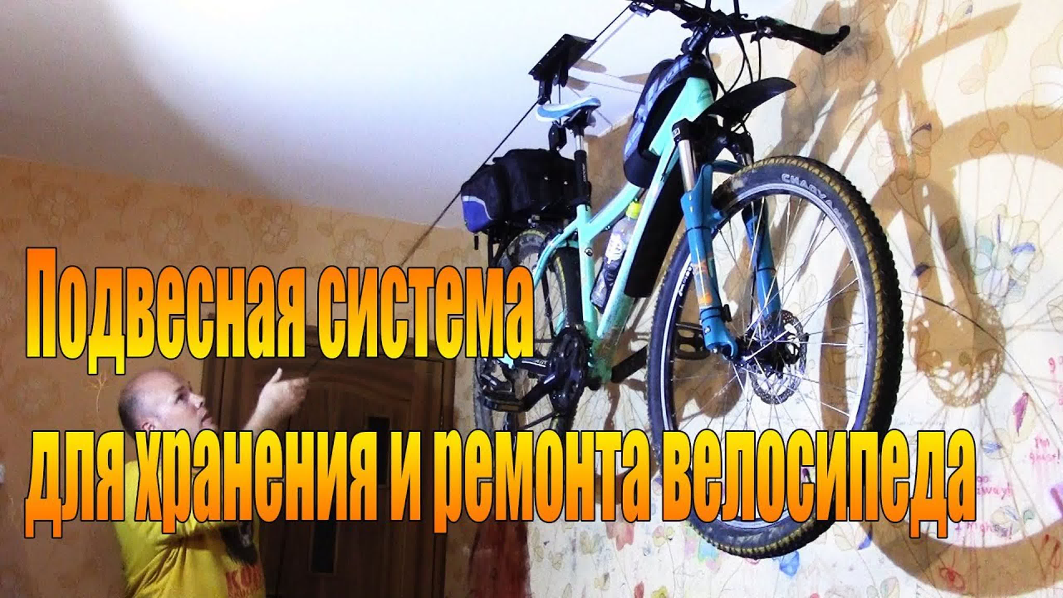 Инструменты и приспособления для ремонта и обслуживания велосипеда
