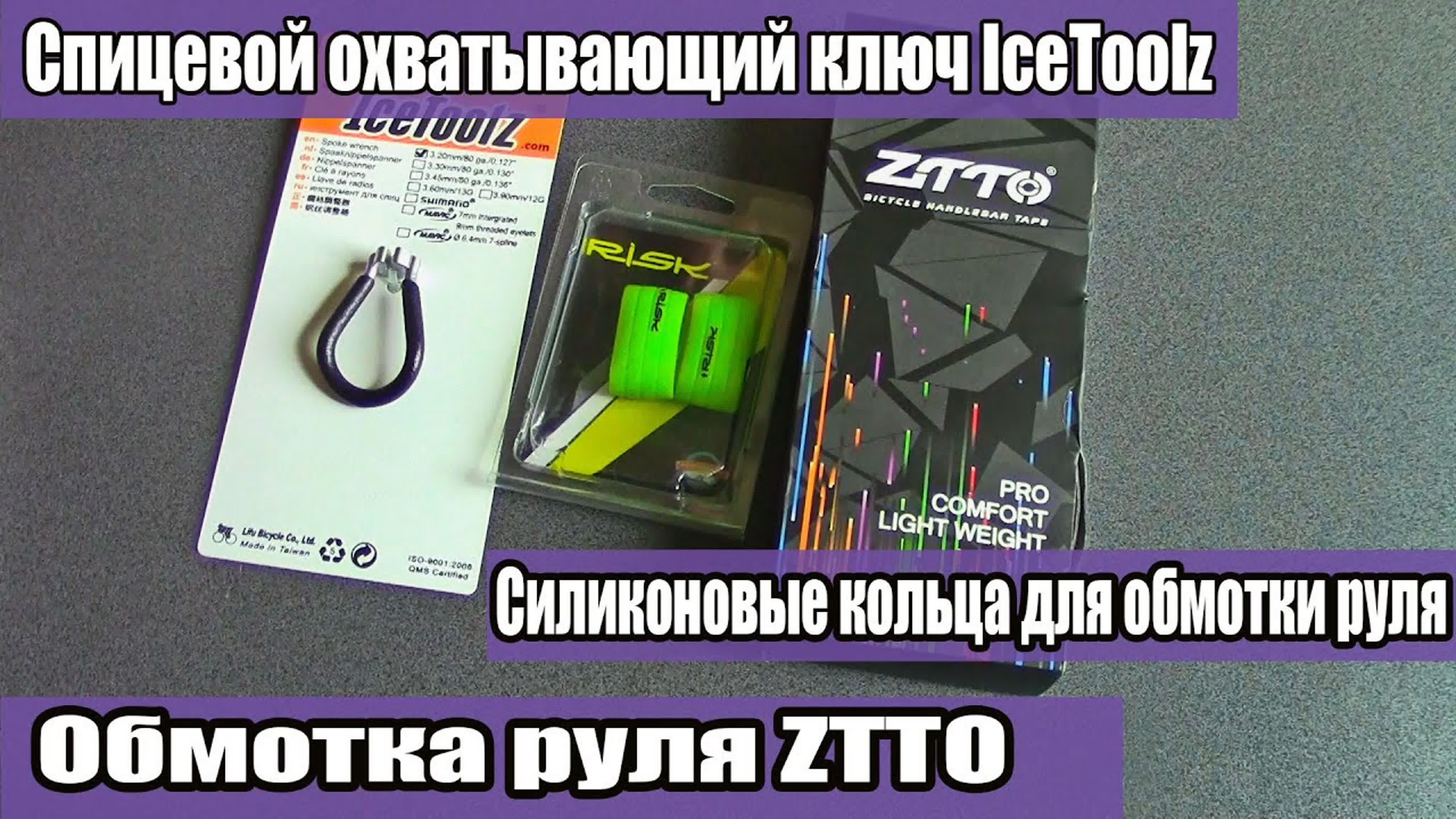 Мой велосипед. Сезон 2019.