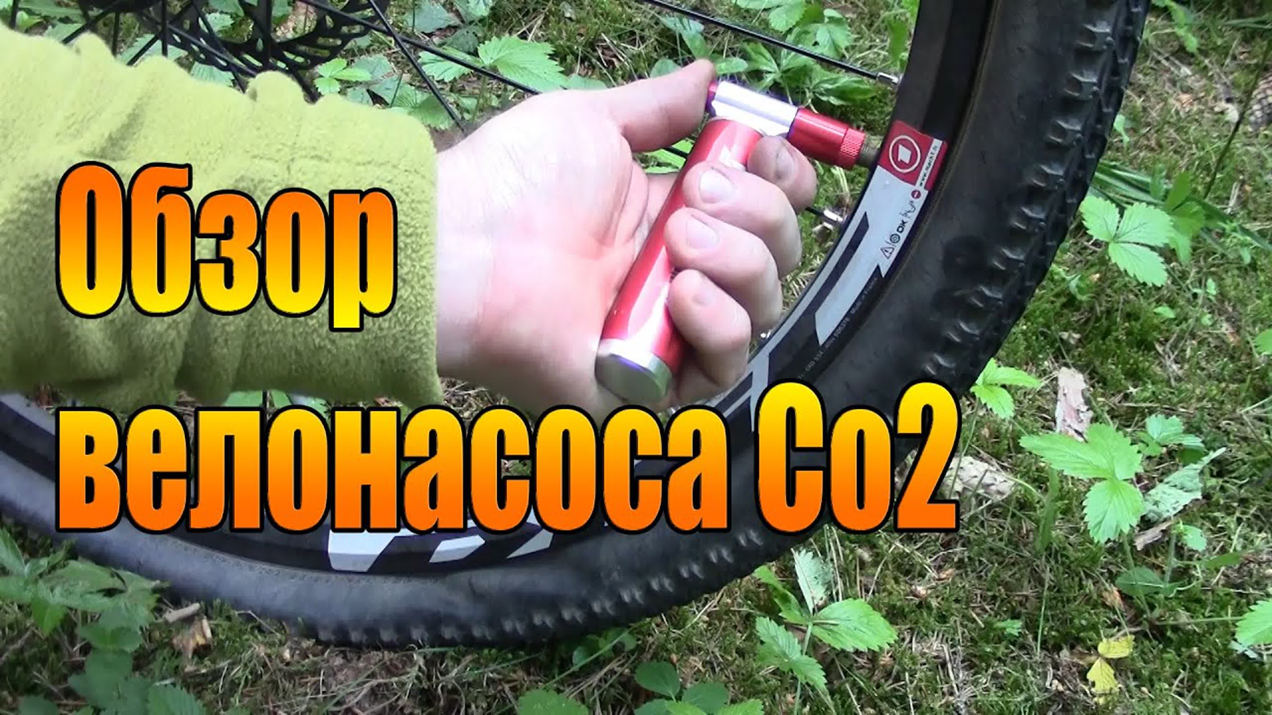 Велонасосы