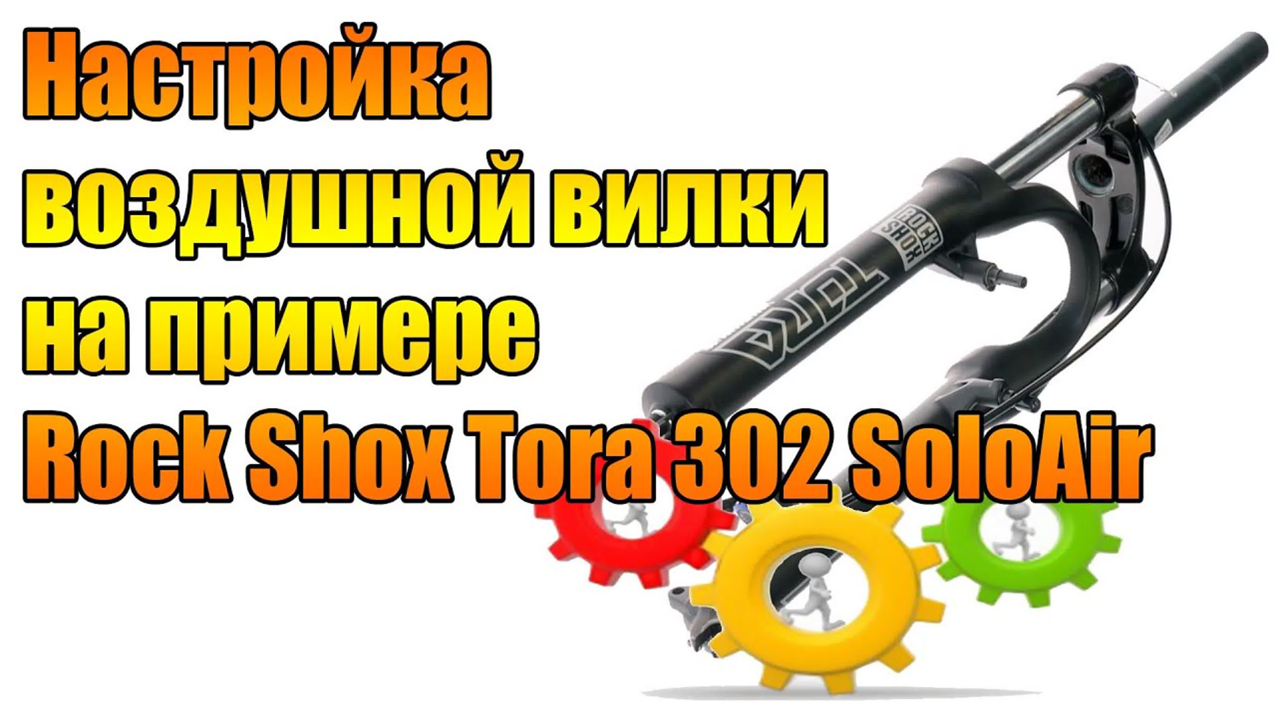 Велосипедные вилки