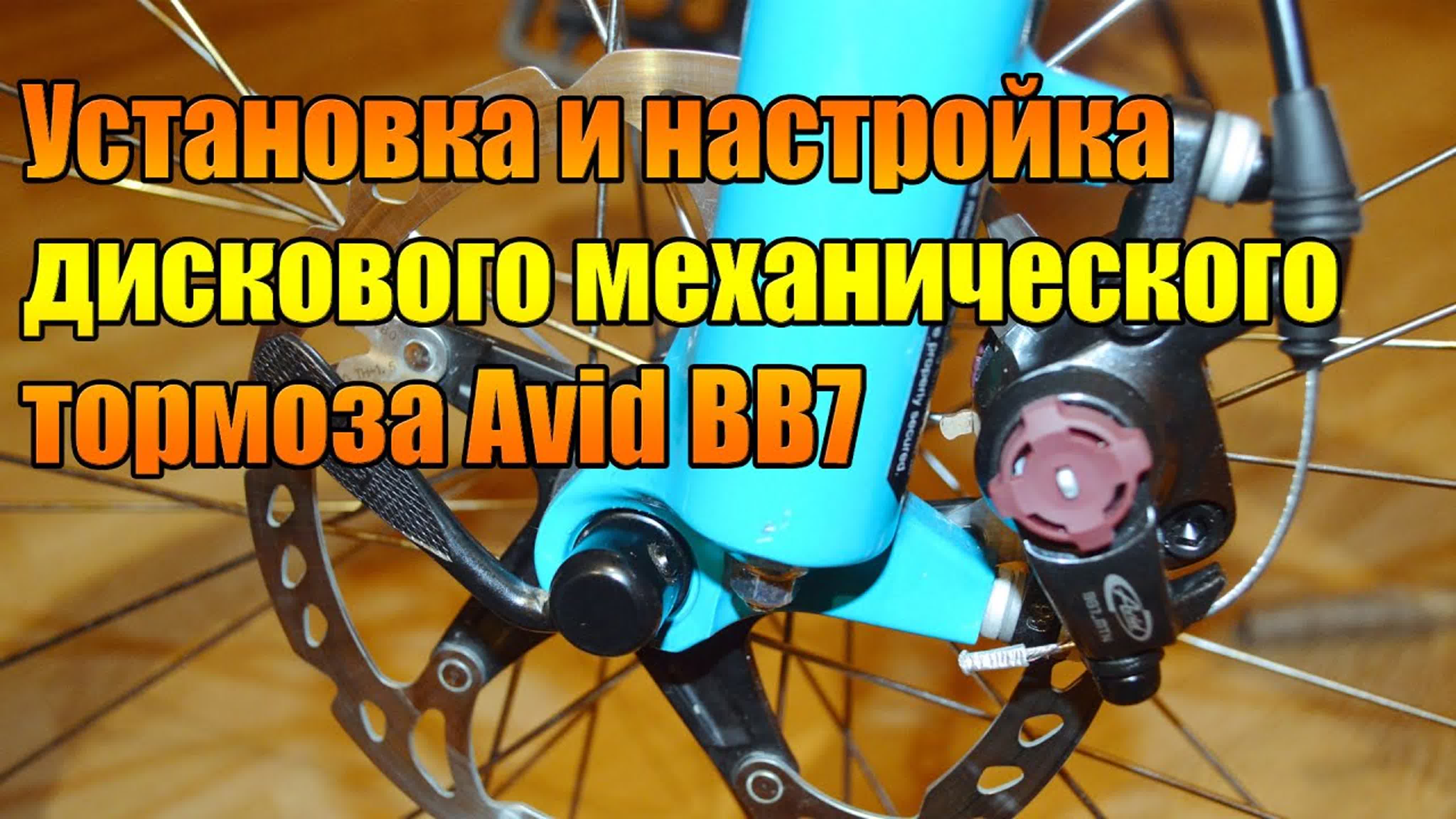 Тормоза велосипеда