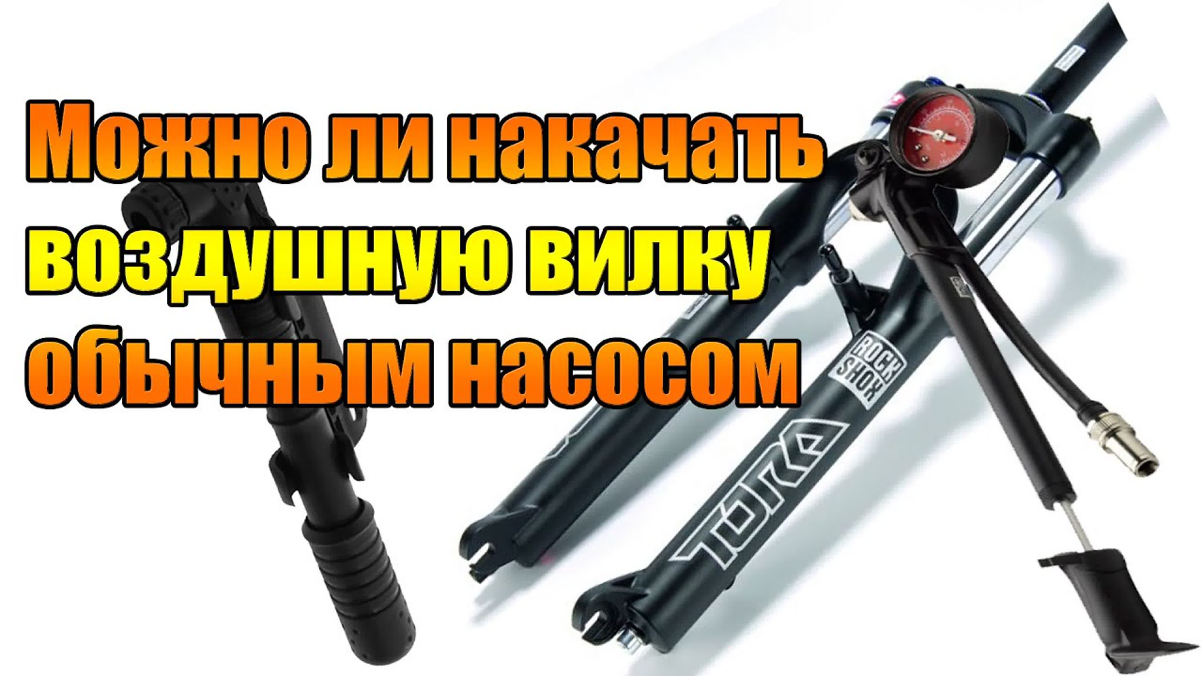 Для начинающих велосипедистов.