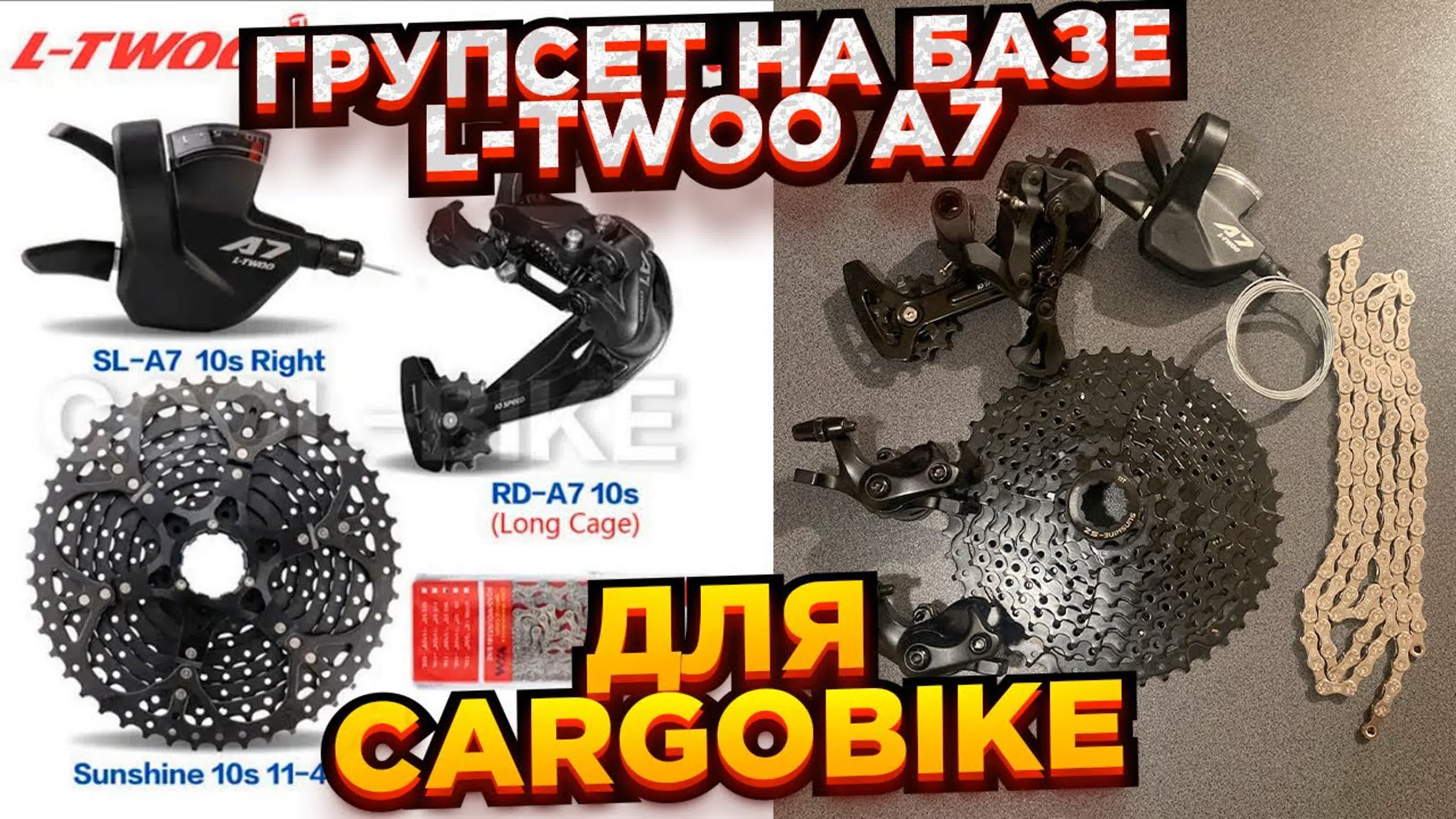 Cargobike