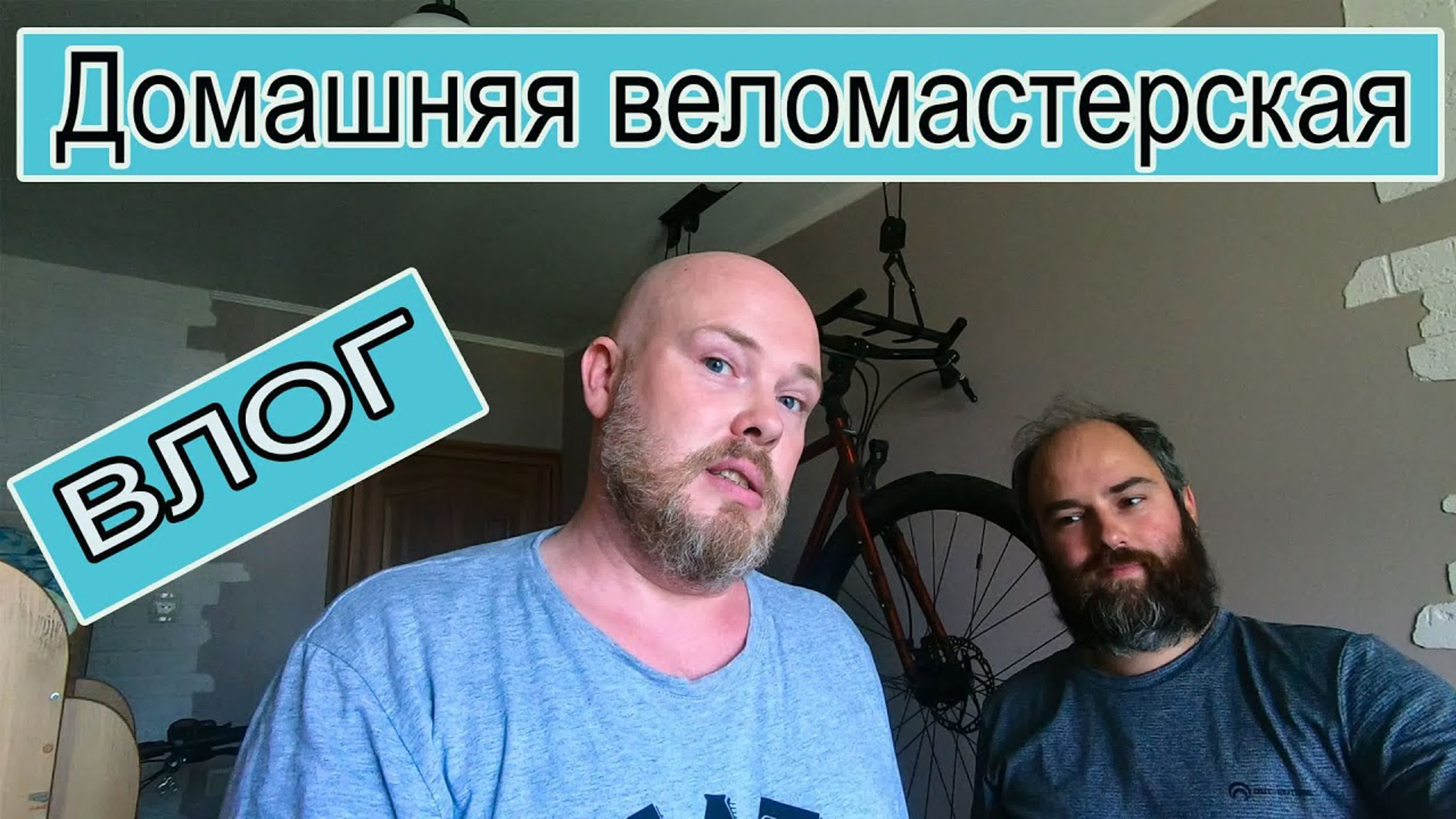 Велопоходы. Велопокатушки. Live.